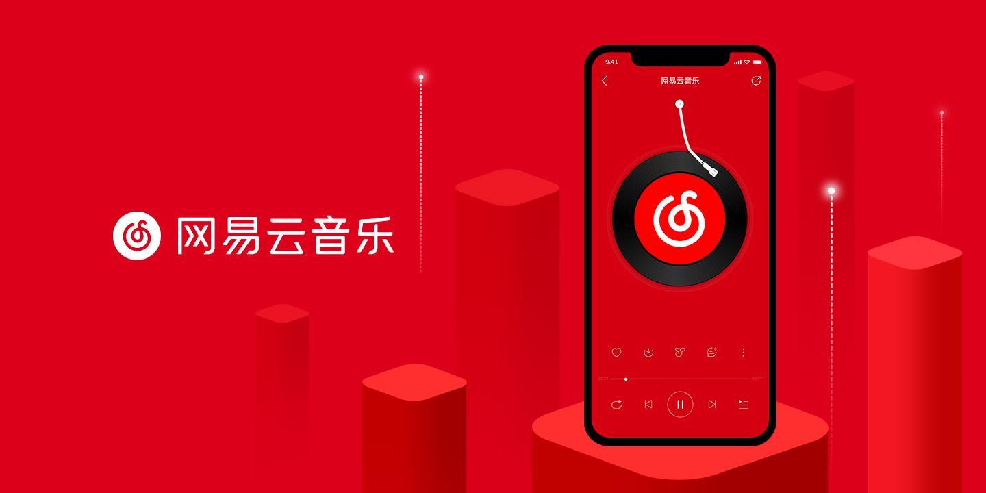 网易云音乐【自定义调查问卷】