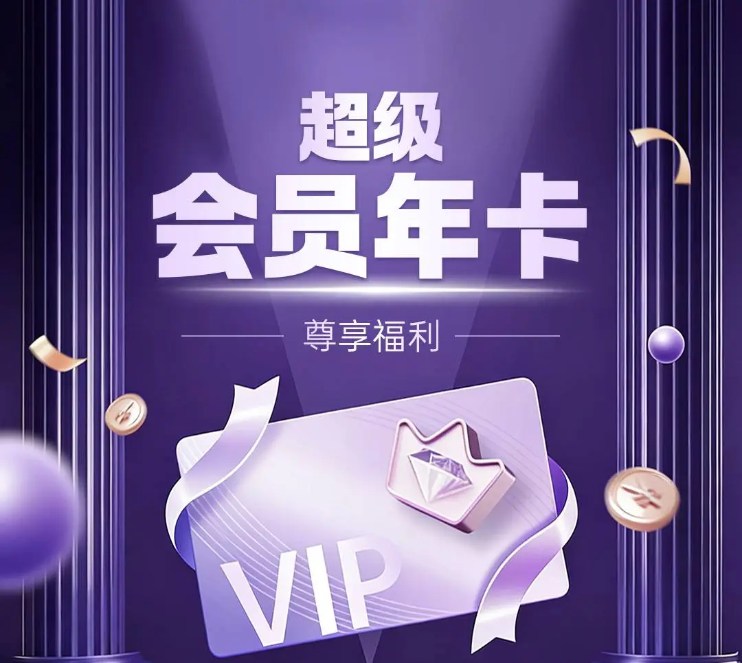 夸克网盘SVIP会员礼包